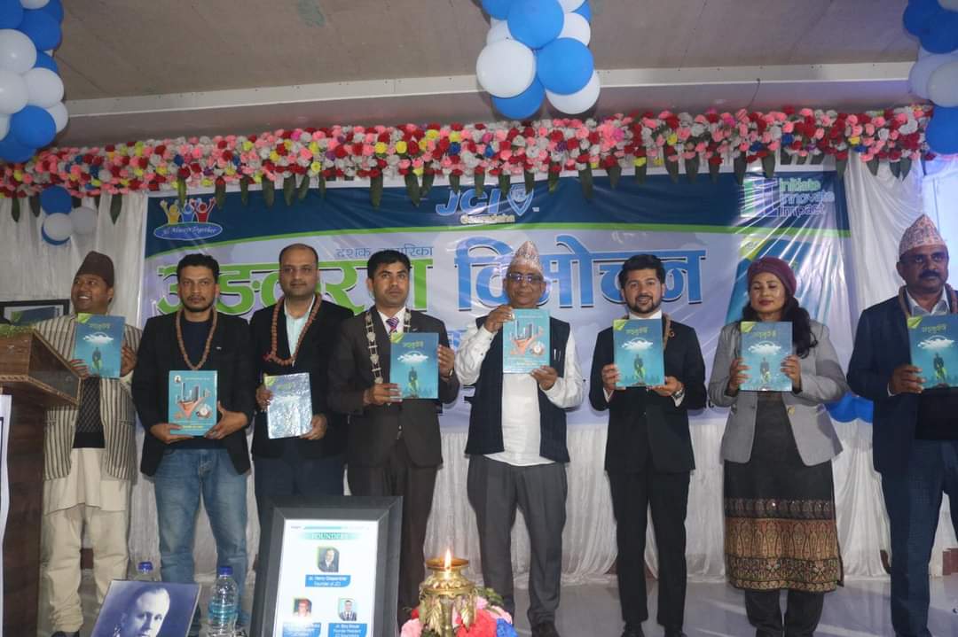 गौरादह जेसीजको दशक स्मारिका 'अङ्कुरण' विमोचन