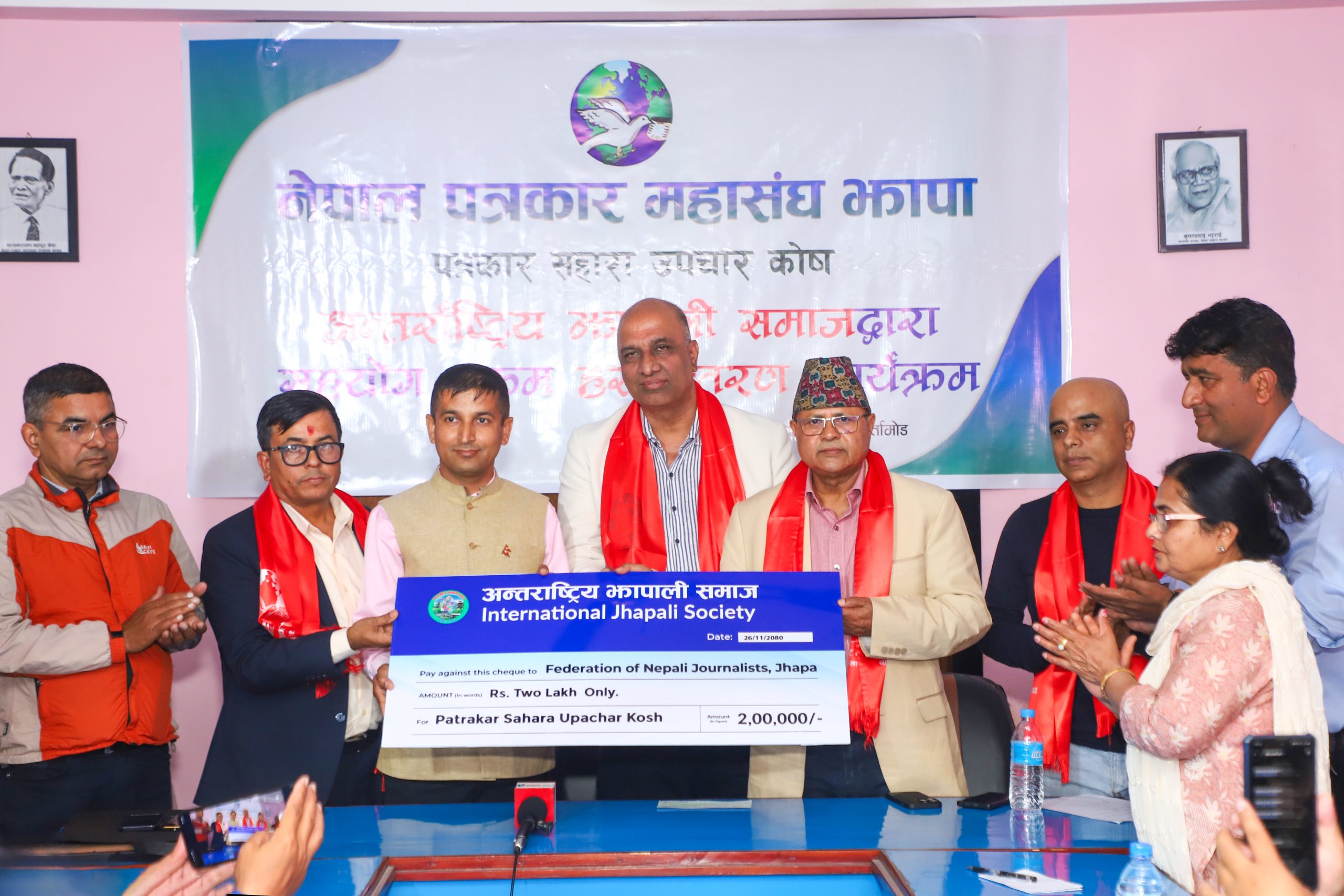 पत्रकार सहारा उपचार कोषलाई  अन्तर्राष्ट्रिय झापाली समाजको अढाई लाख सहयोग