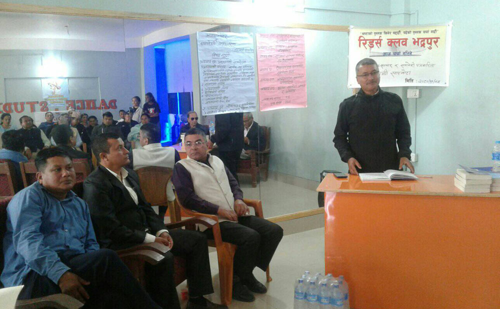आम सञ्चार र समावेशी पत्रकारिता कृतिको परिचर्चा