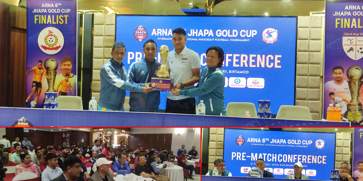 झापा गोल्ड कपको उपाधि हत्याउने दाउमा चर्च ब्वाइज र एपिएफ