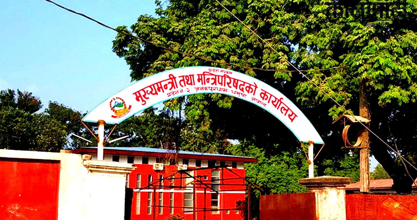 मधेश सरकारबाट कांग्रेस बाहिरियो, एमाले भित्रियो