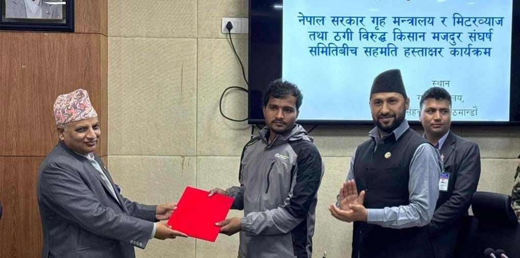 सरकारसँग सहमतिपछि मिटरव्याजपीडितको आन्दोलन आजदेखि स्थगित