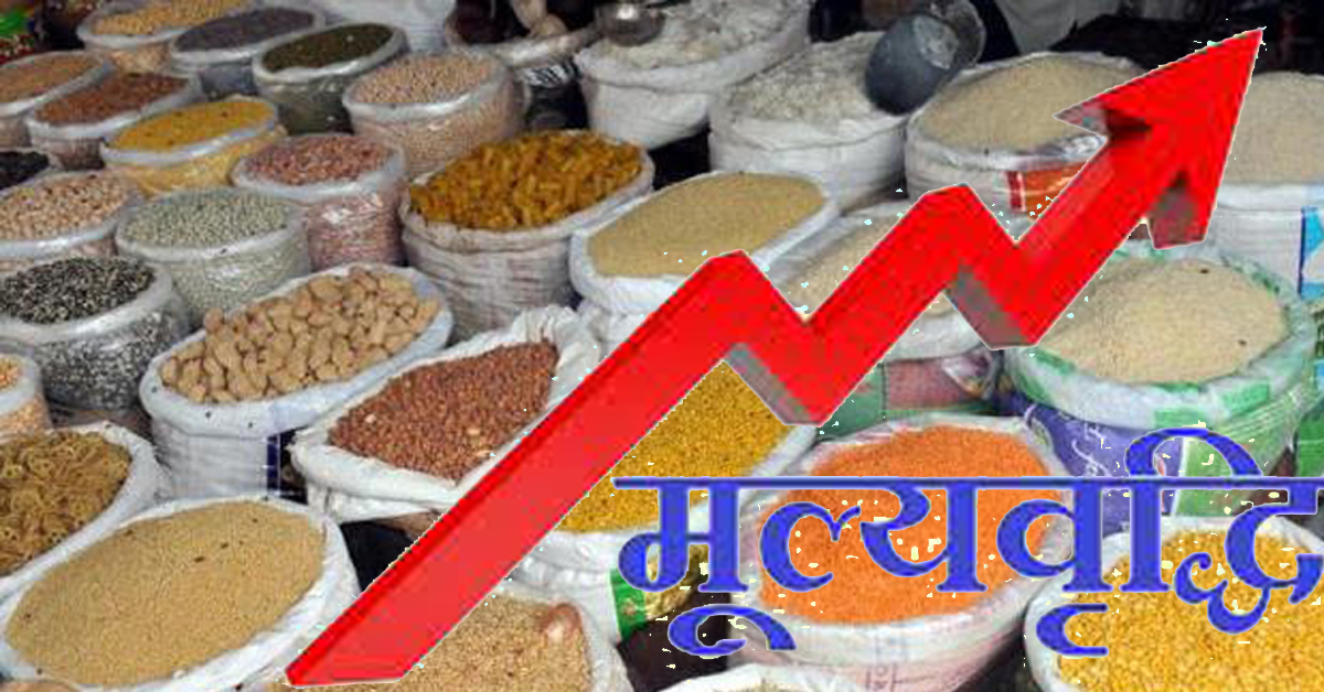 खाद्यवस्तुको अचाक्ली मूल्यवृद्धि, भान्सा नै महँगिएपछि समस्यामा नेपाली