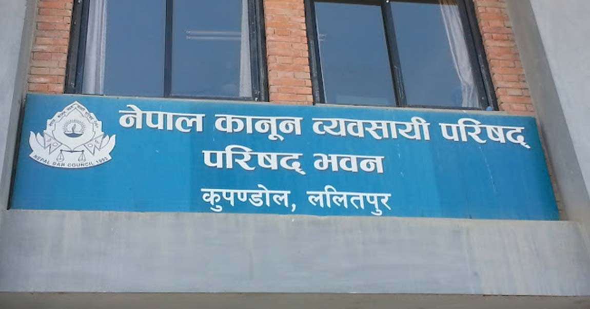 ९६७ विद्यार्थी अधिवक्ताको लिखित परीक्षामा उत्तीर्ण