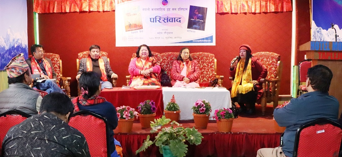 दुई कृतिमाथि विमर्श