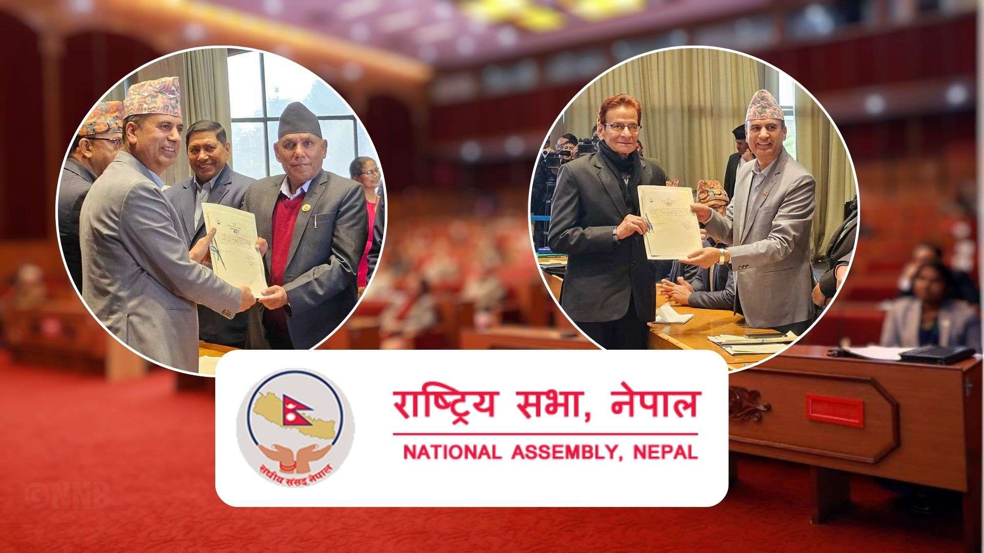 राष्ट्रिय सभा अध्यक्षको निर्वाचन आज