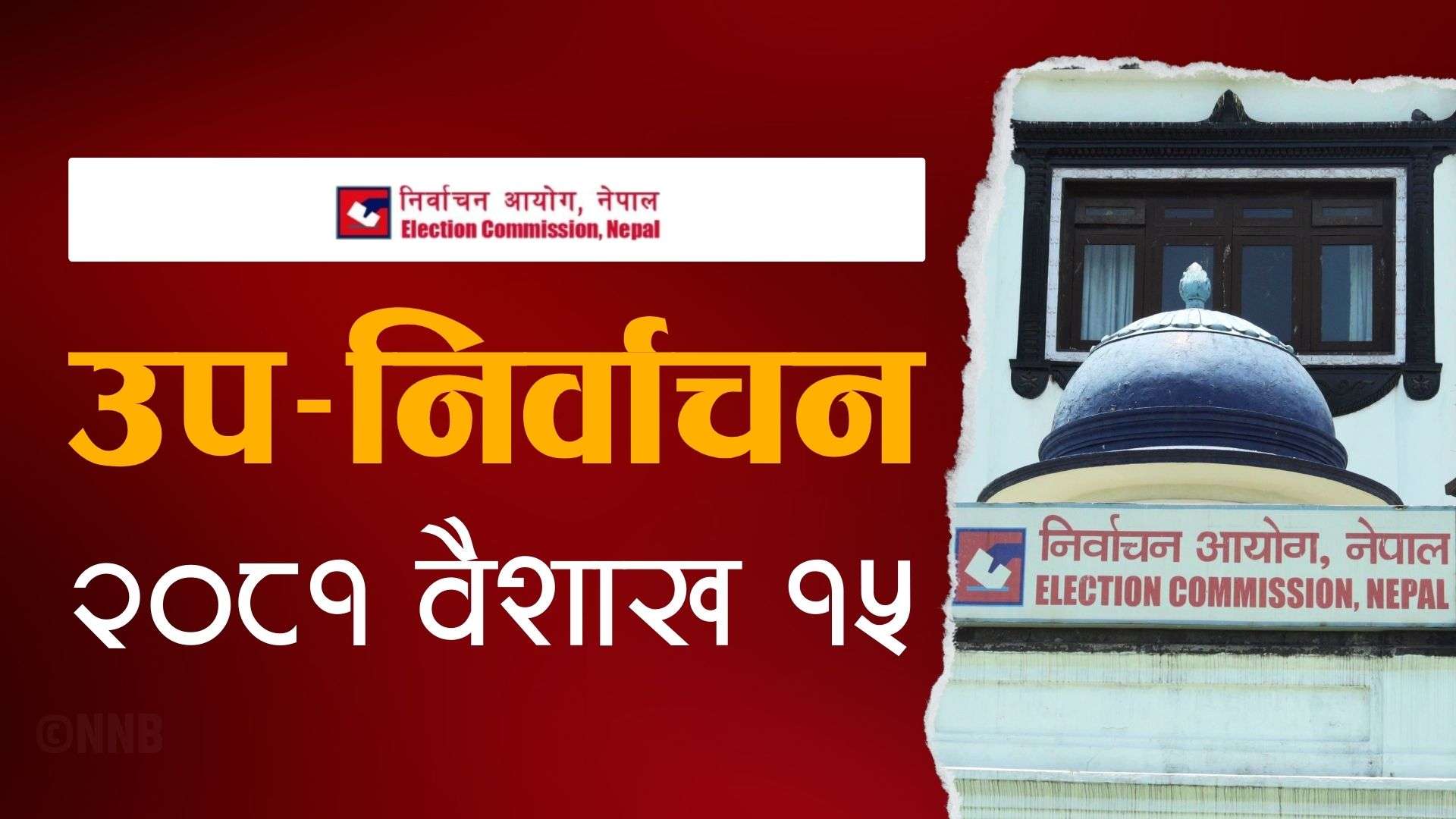 दलहरू उपनिर्वाचनतिर - त्रिपक्षीय भिडन्तको सम्भावना