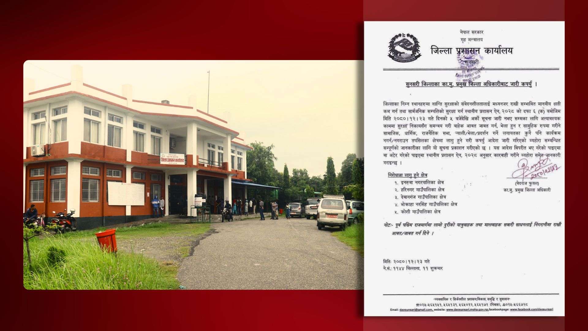 सुनसरीका पाँचवटा पालिकामा कर्फ्यु जारी