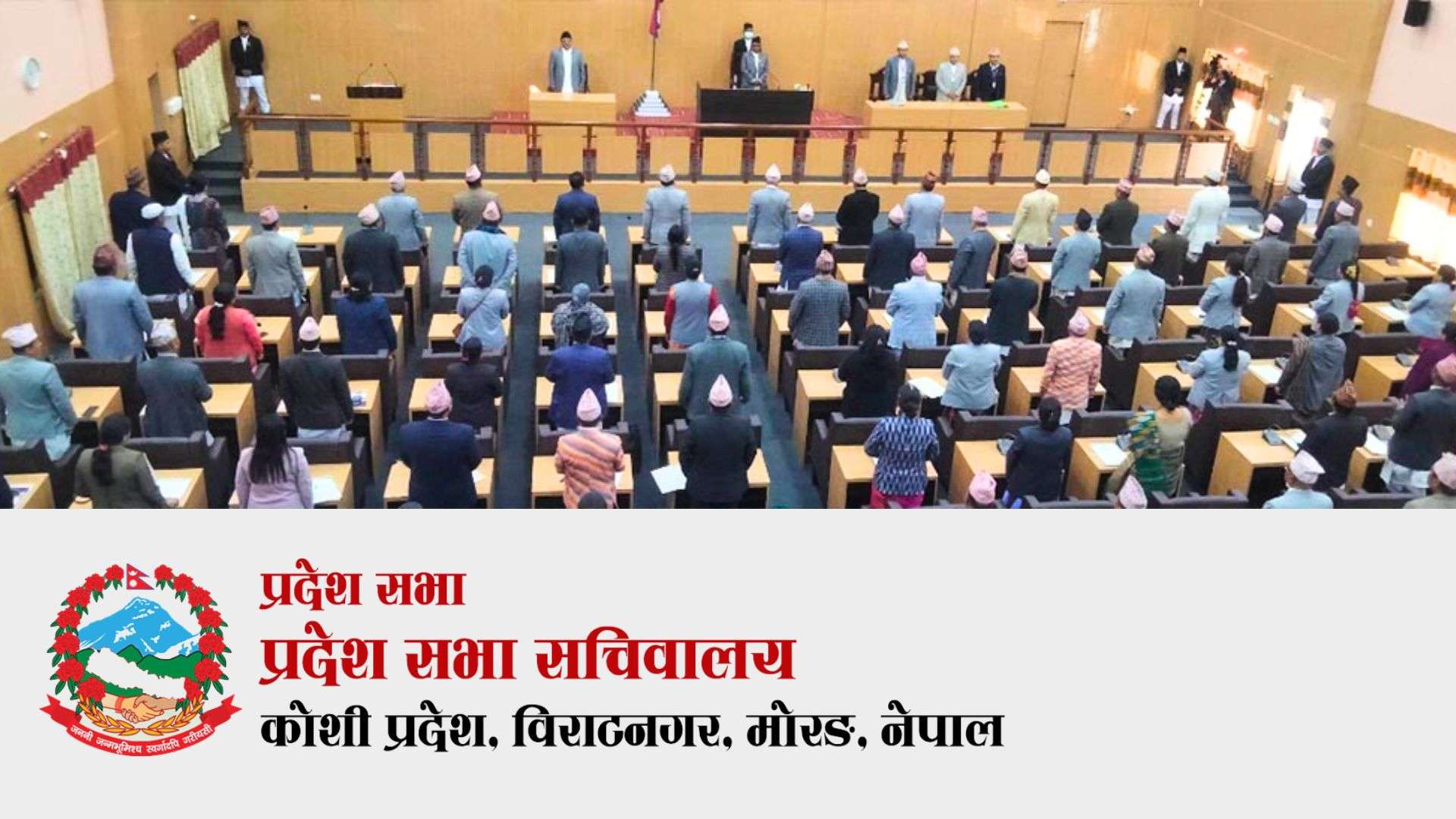 कोशीमा विश्वासको संकट, संसदमा संकल्प दर्ता हुँदै