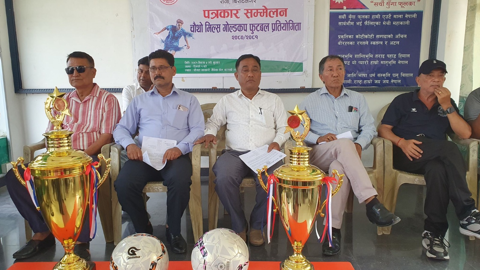 मिल्स गोल्डकप विजेताले २ लाख ११ हजार पाउने