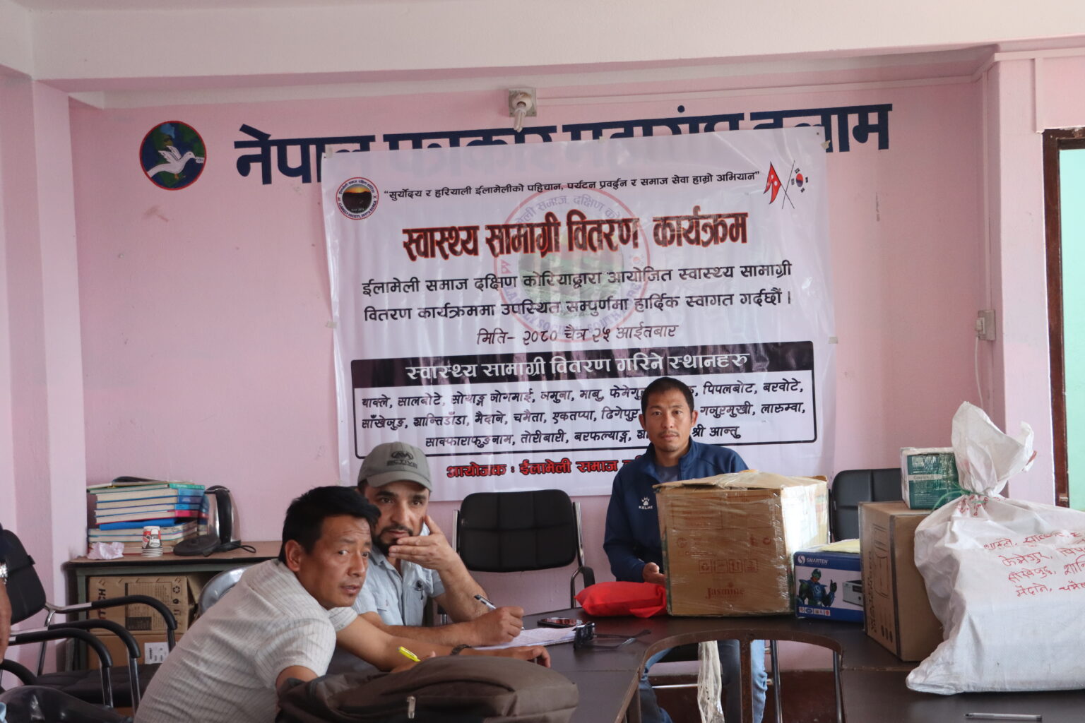 इलामेली समाज कोरियाद्वारा ३० लाख बराबरको स्वास्थ्य सामाग्री हस्तान्तरण