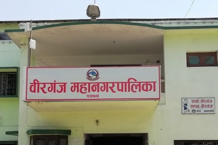 वीरगञ्ज महानगरको ३ अर्ब २२ करोडको बजेट सार्वजनिक