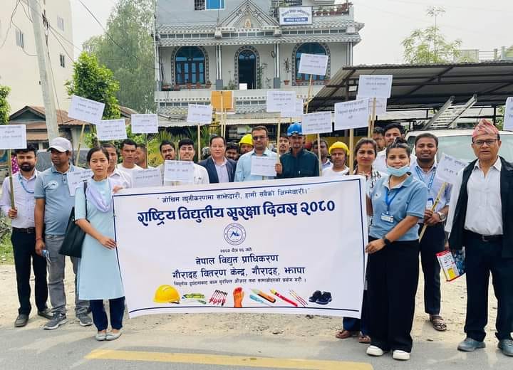 विद्युतीय सुरक्षा दिवसको अवसरमा गौरादहमा प्रभातफेरी
