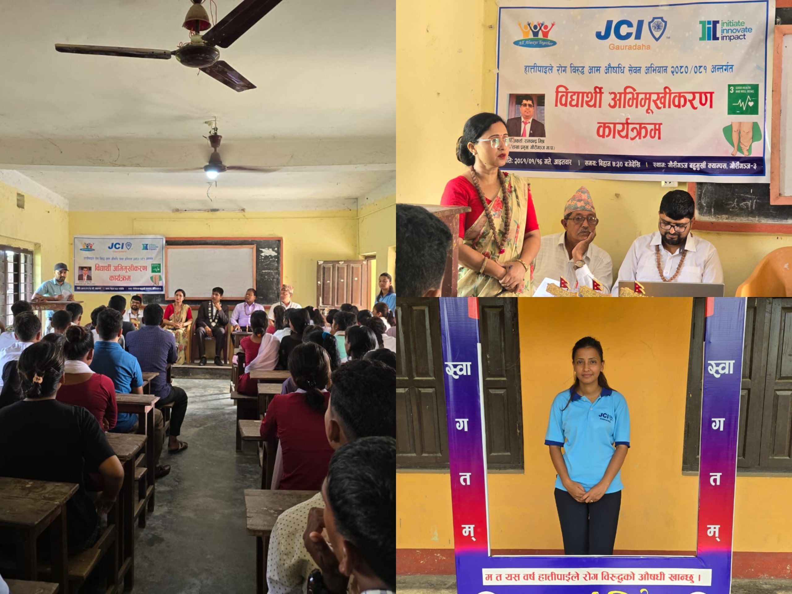 गाैरादह जेसीजकाे आयोजनामा हात्तीपाइले विरुद्धको अभिमुखीकरण कार्यक्रम सम्पन्न