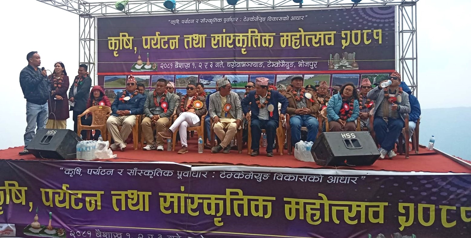 मुन्दुम पदमार्गको प्रवर्द्धन गर्न भोजपुर चखेवा भञ्याङमा महोत्सव सुरु