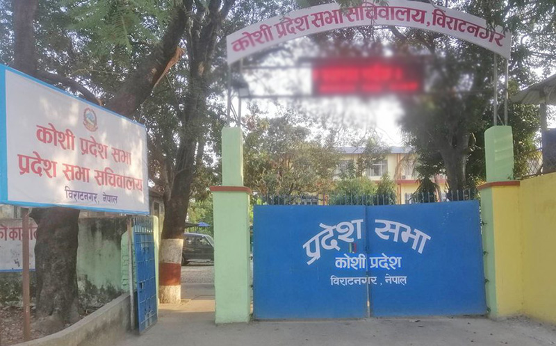 अन्योलताका बिच कोशी प्रदेशसभा बैठक बस्दै