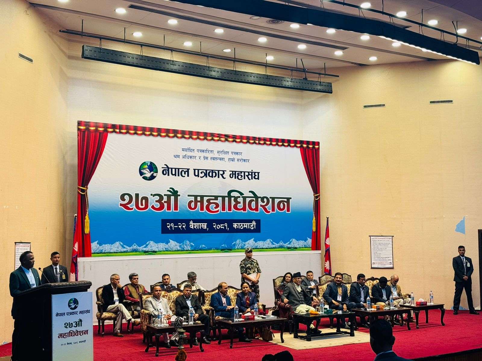 नेपाल पत्रकार महासंघको केन्द्रीय महाधिवेशन काठमाडौंमा जारी