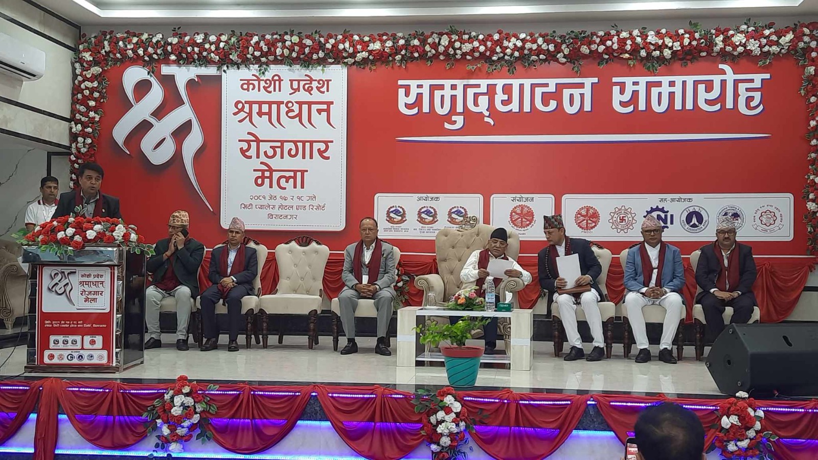 विराटनगरमा प्रधानमन्त्रीले गरे ‘श्रमाधान रोजगार मेला’ उद्घाटन