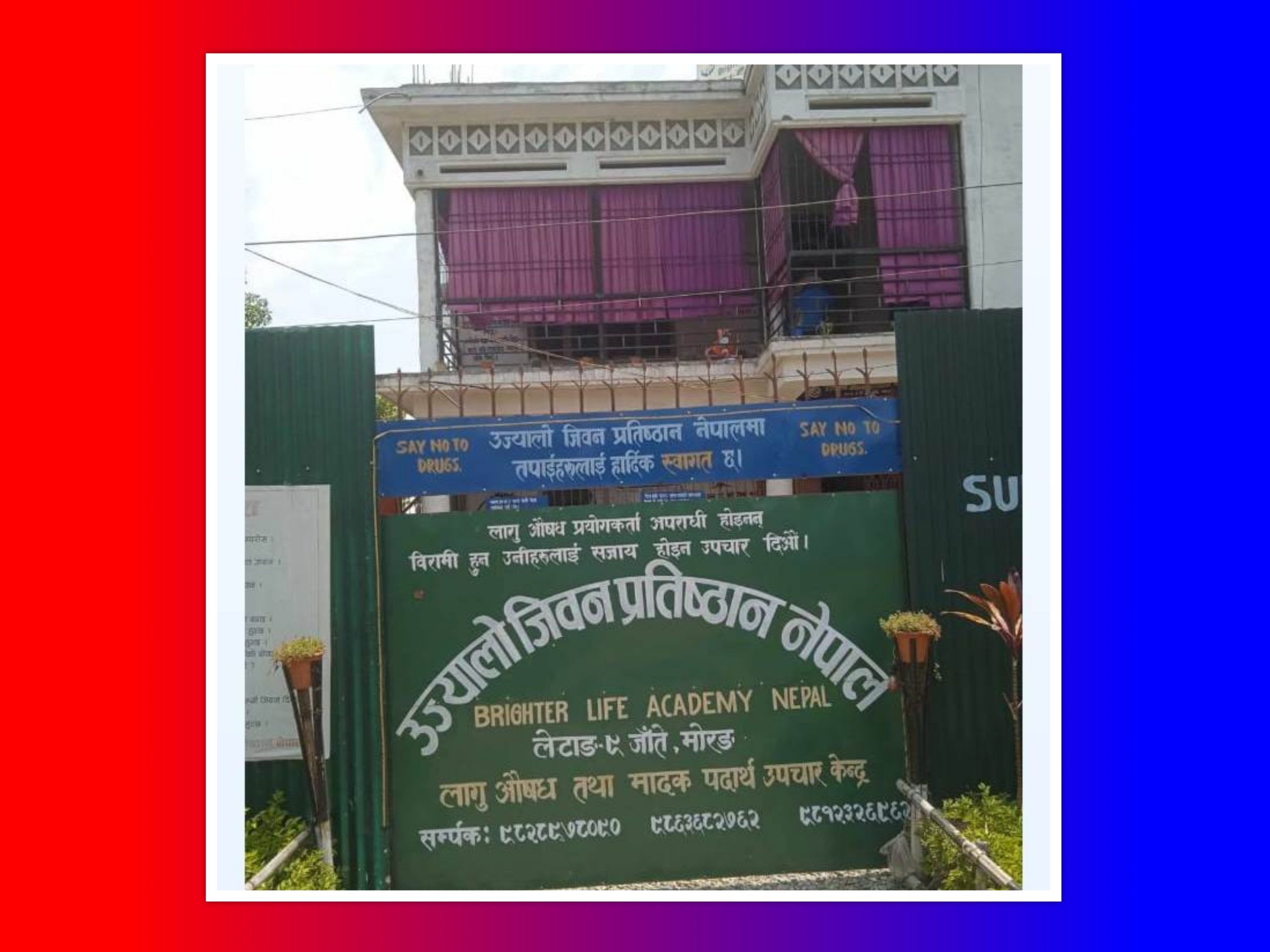 लापरबाहीका कारण लेटाङको सुधार केन्द्रबाट ७ जना फरार