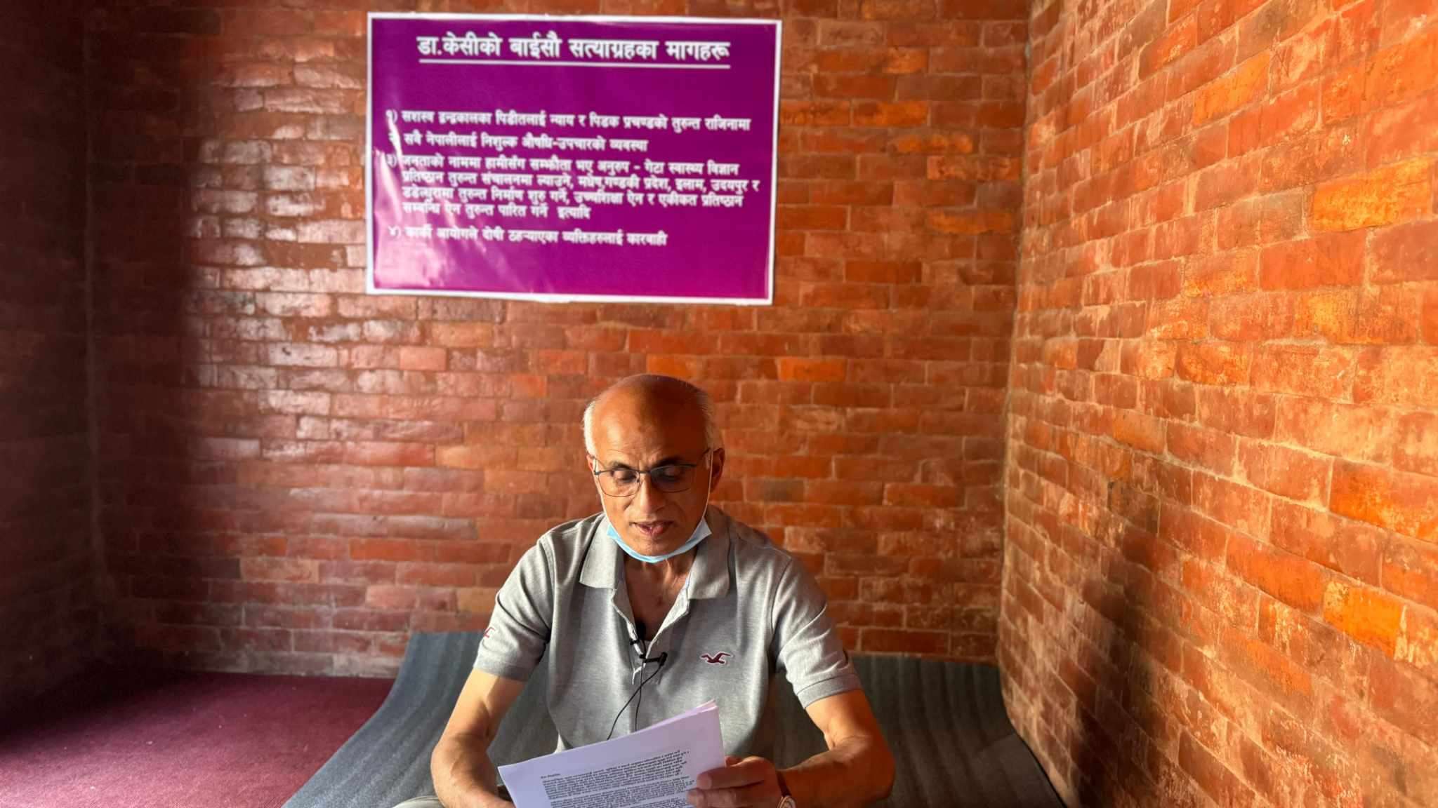 डा. गोविन्द केसी फेरि अनशनमा, प्रचण्डको राजीनामा माग