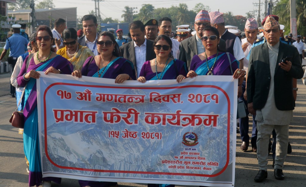 कोशी प्रदेशमा पनि गणतन्त्र दिवस मनाइयो