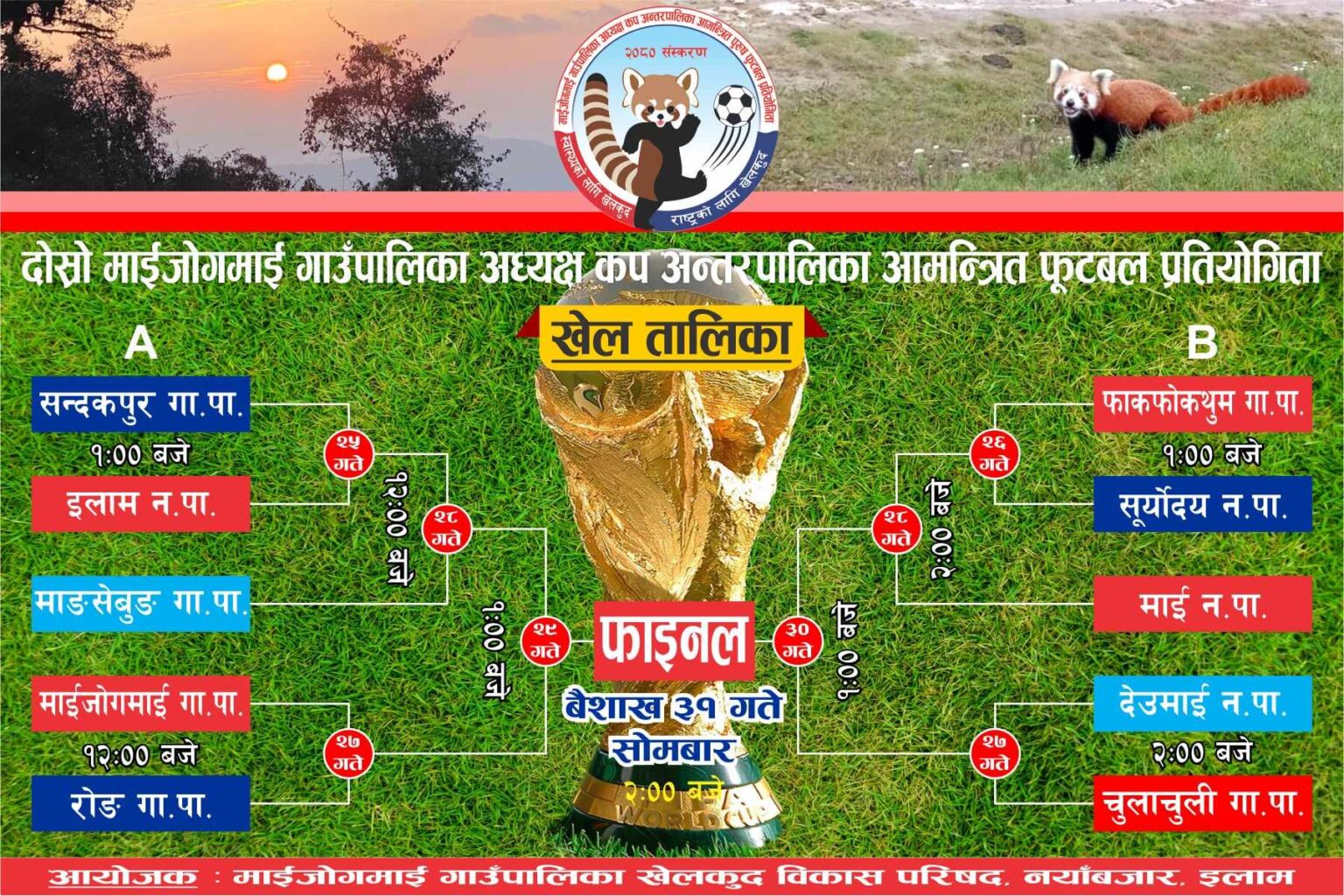 उद्घाटन खेलमा इलाम र सन्दकपुर भिड्दै