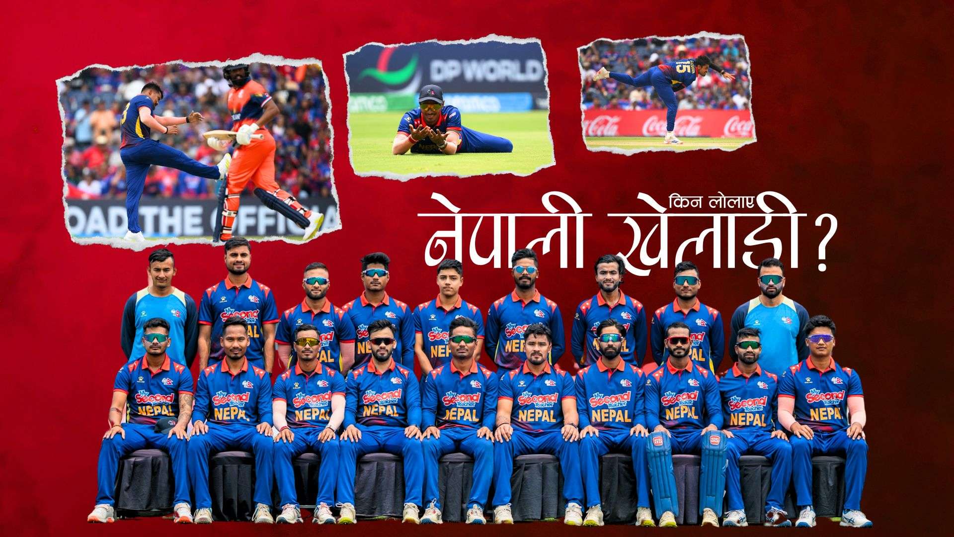 टी–२० विश्वकप समीक्षाः किन लोलाए नेपाली खेलाडी ?
