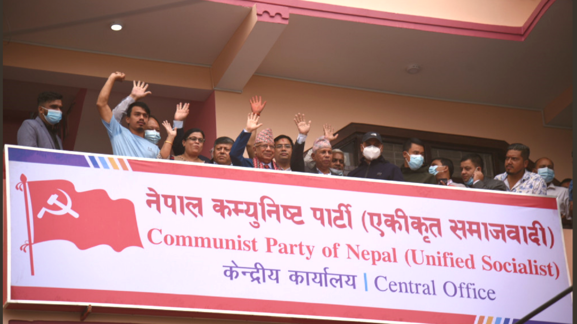नेकपा एसको दशौँ राष्ट्रिय महाधिवेशन आजदेखि