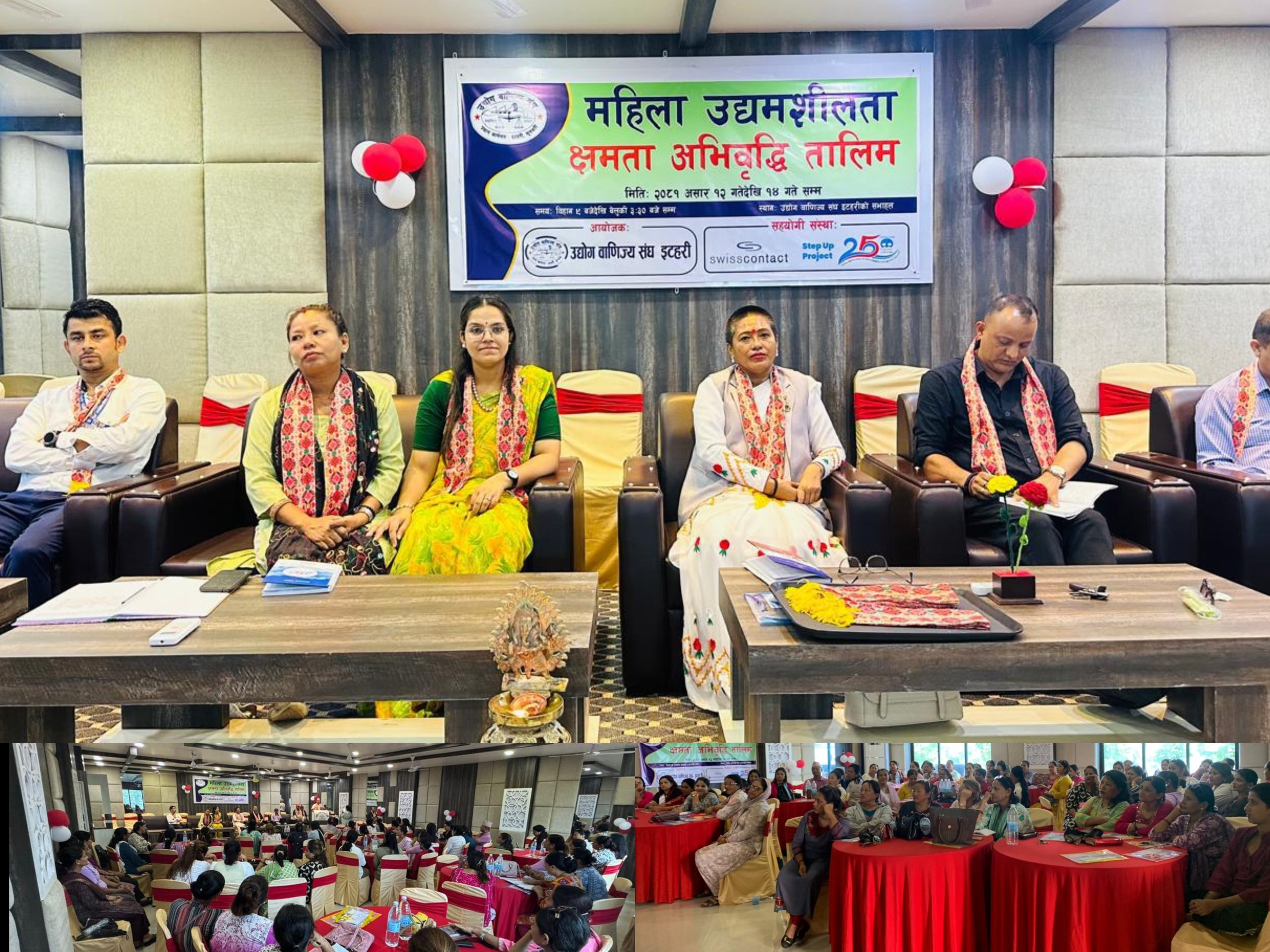 इटहरीमा ३ दिने महिला उद्यमशीलता क्षमता अभिवृद्धि तालिम सुरु