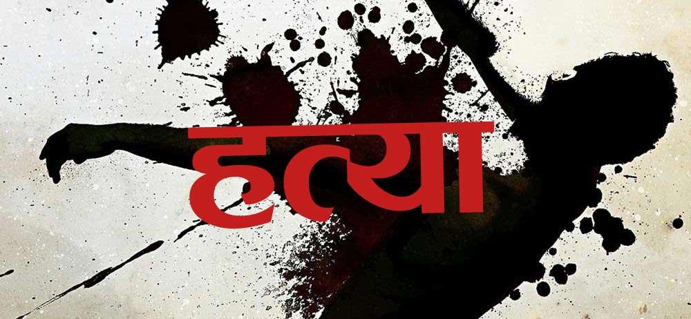 टाउको काटेर फालिएको शव भेटियो - घटनास्थलमा कुकुरको प्रयोग गरेर अनुसन्धान सुरु