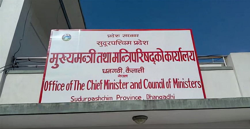 मुख्यमन्त्री कार्यालयकै कर्मचारीको नक्कली 