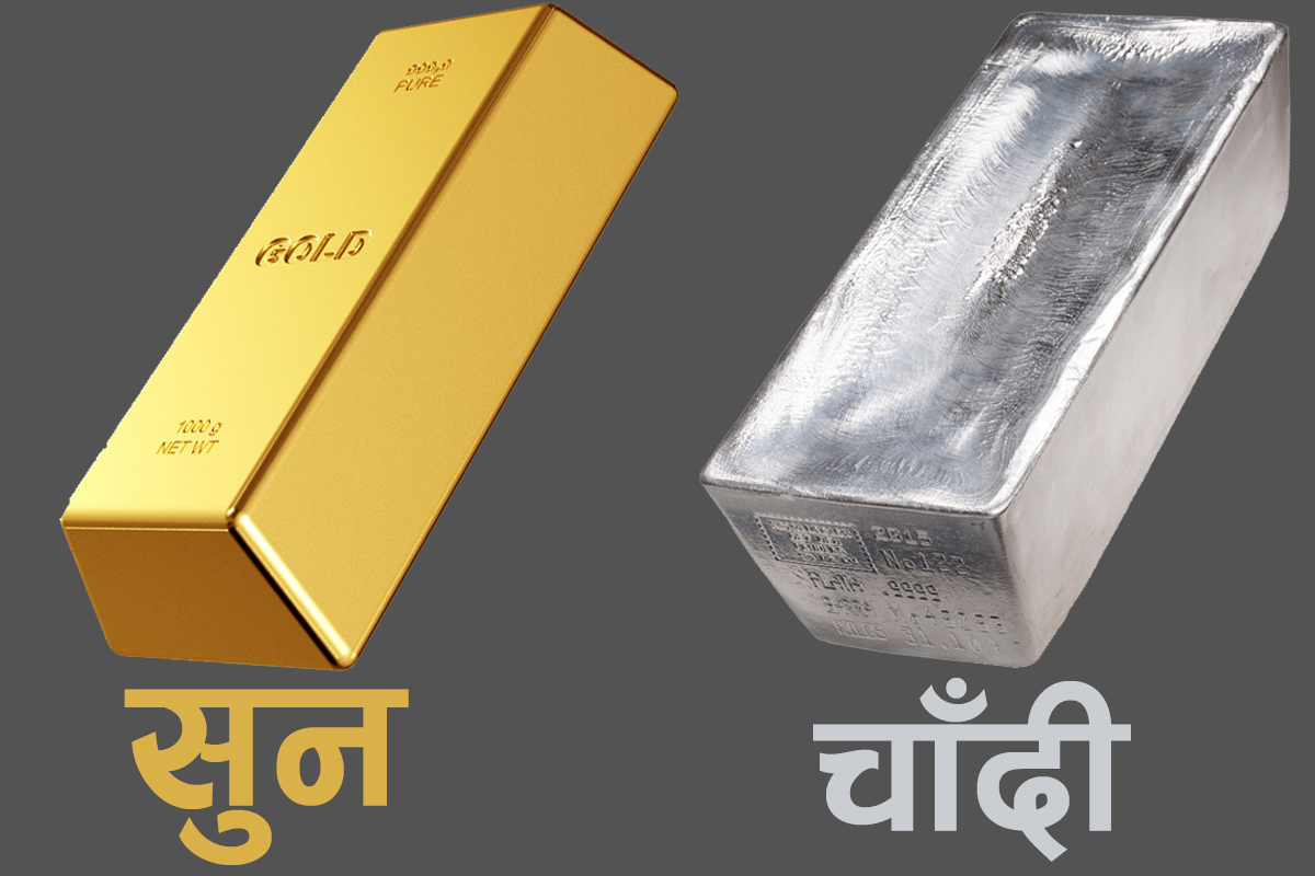 तोलामा चार हजारले घट्यो सुनको मुल्य