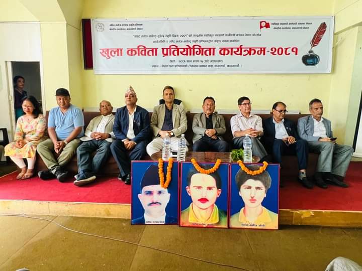 ‘सहिद मनोज–झपेन्द्र–सुरेन्द्र स्मृति दिवस’को अवसरमा खुल्ला कविता प्रतियोगिता, बलदीप प्रथम