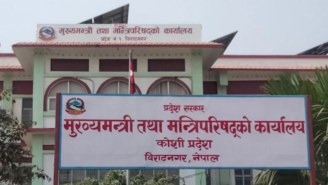 कोशी प्रदेश सरकार मन्त्रिपरिषद्ले गर्‍यो १३ वटा निर्णय