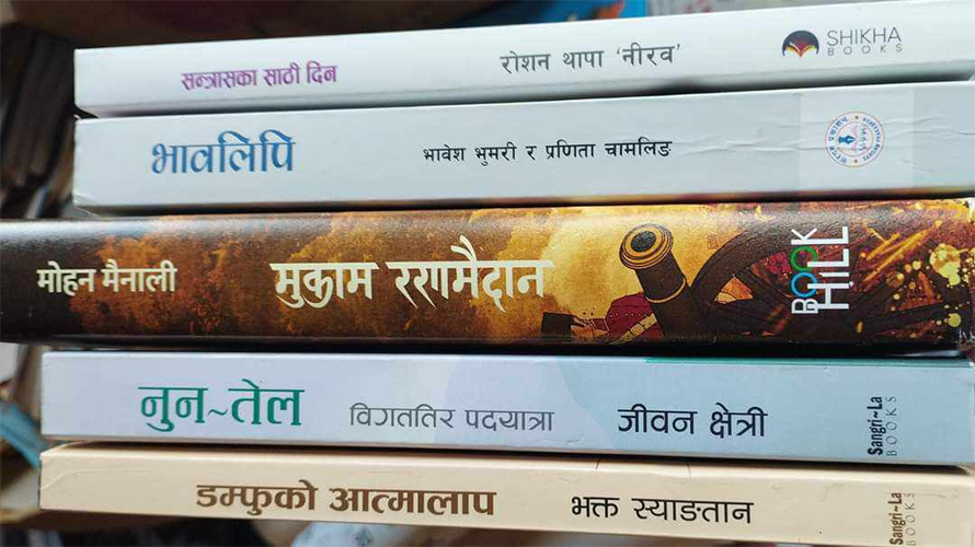 मदन पुरस्कारका लागि पाँच कृति छनौटमा