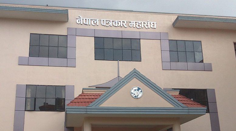 पत्रकार महासङ्घको चुनाव पुन स्थगित
