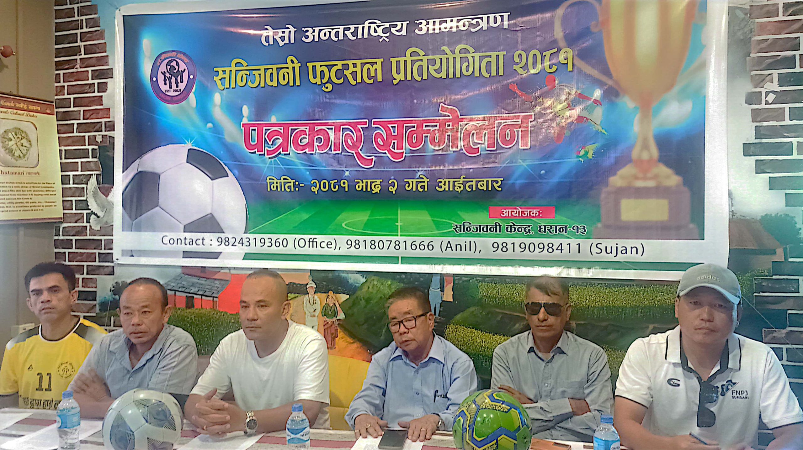 तेस्रो आमन्त्रित अन्तर्राष्ट्रिय सञ्जीवनी फुटसल प्रतियोगिता असोज ३ गतेदेखि, पुरस्कार राशी दुई लाख