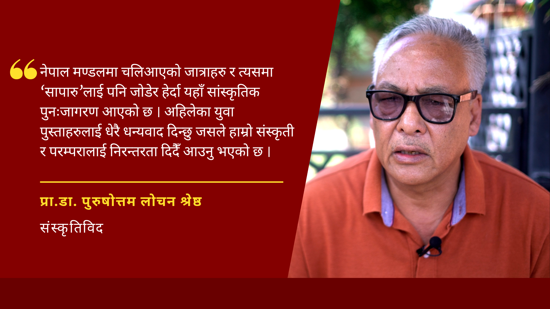 गाईजात्रा वास्तवमा मृत्युगणना दिवस पनि हो
