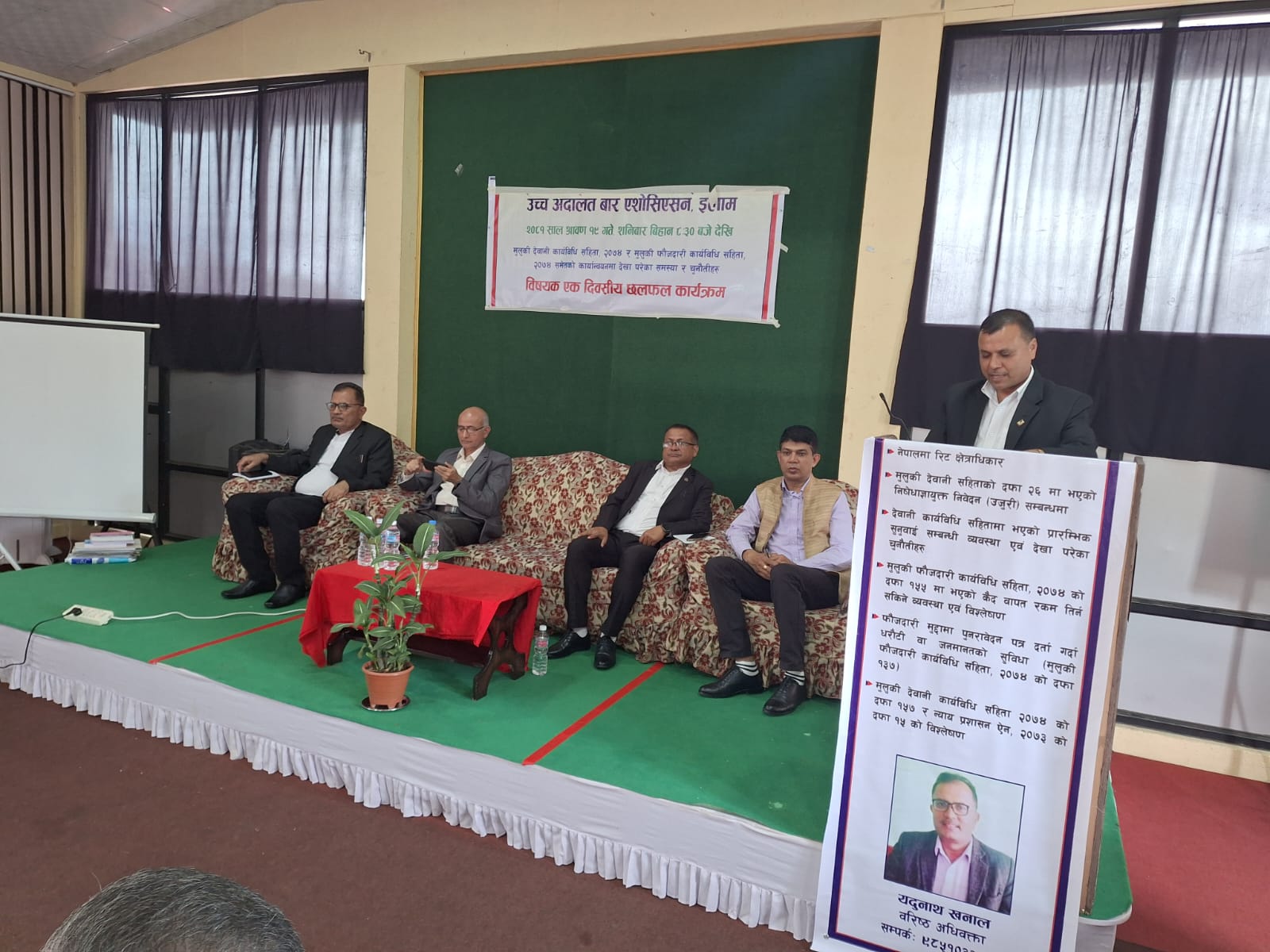 कानुन कार्यान्वयन सम्बन्धी अन्तरक्रिया सम्पन्न