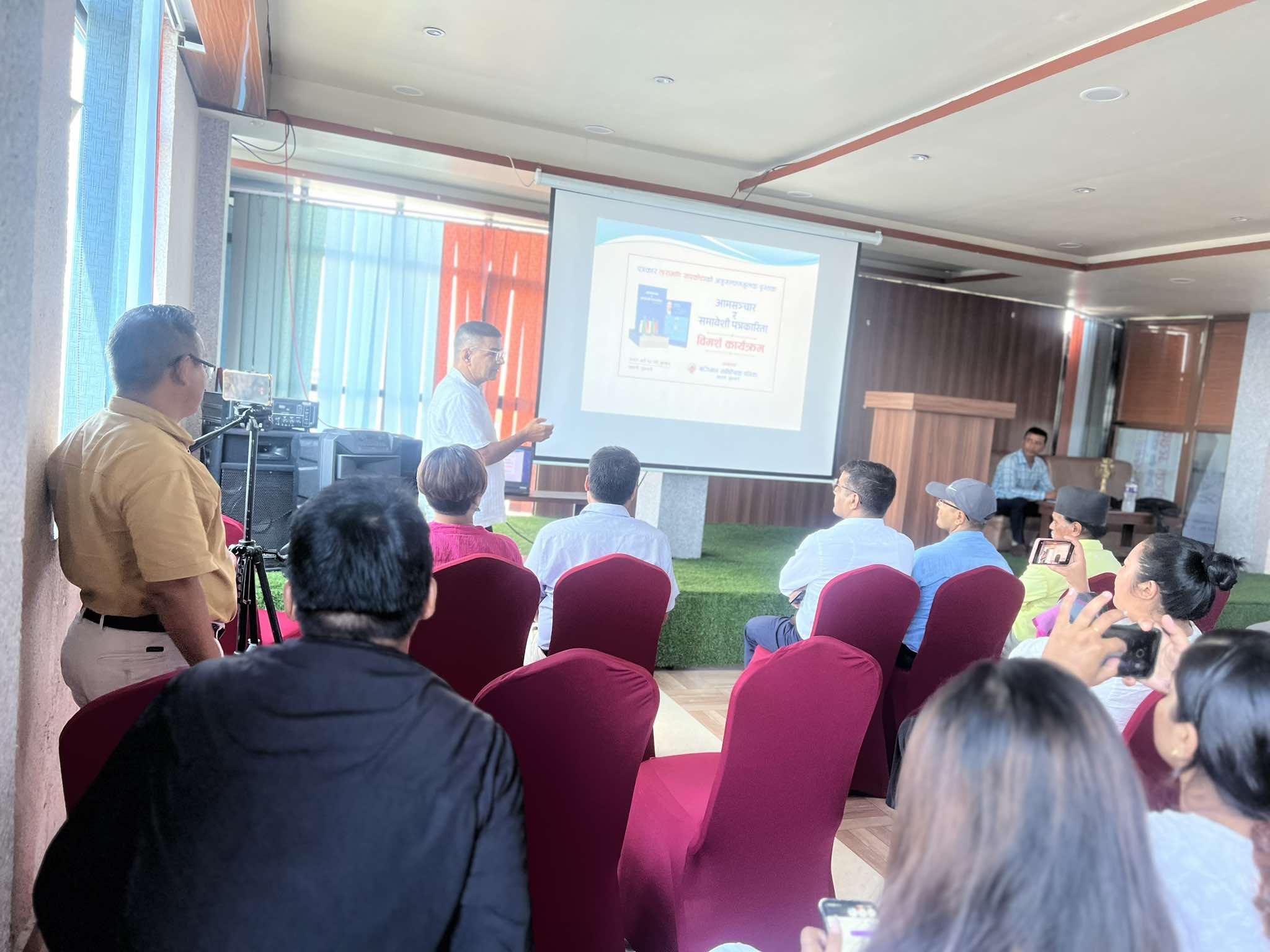 पत्रकार तारामणि सापकोटाको अनुसन्धानमूलक पुस्तक ‘आमसञ्चार र समावेशी पत्रकारिता’को विमर्श