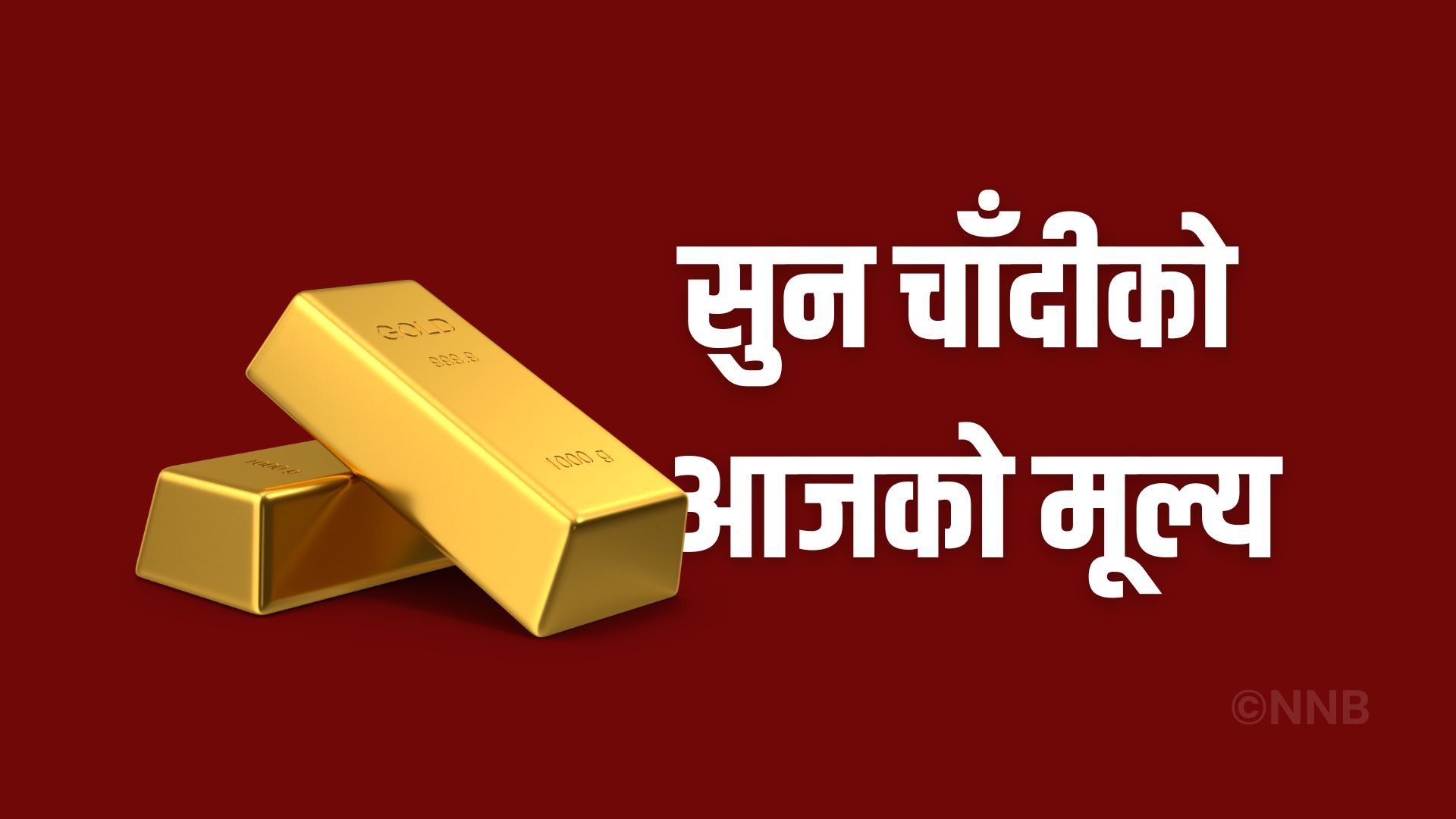 एकैदिन ३७ सय रुपैयाँले घट्यो सुनको भाउ, तोलाको कति ?