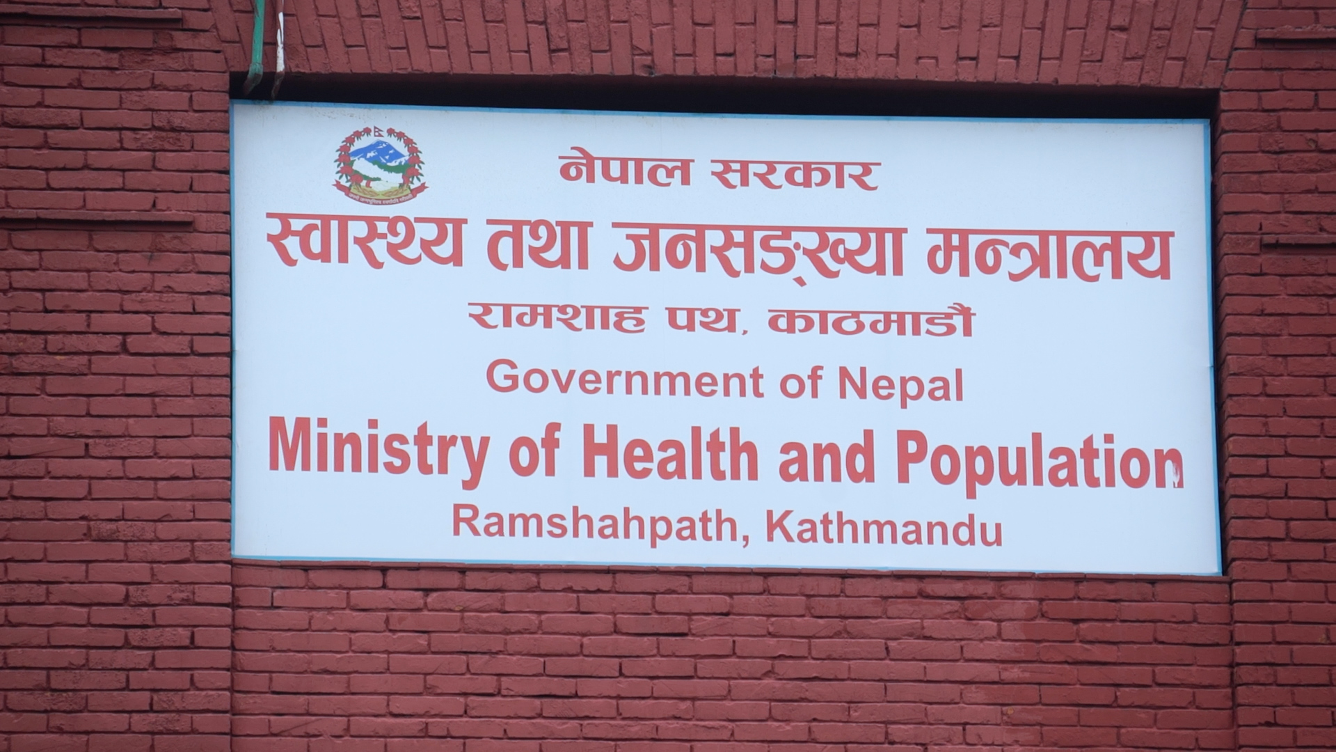 डेंगी र हैजा महामारीका रुपमा फैलन नदिन स्वास्थ्य मन्त्रालयको सक्रियता