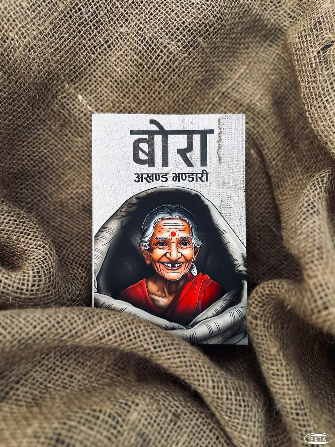 'बोरा'ले हात पार्‍यो लालबन्दी नगर वाङ्‌मय परिषद् भाषा तथा साहित्य पुरस्कार -२०८१
