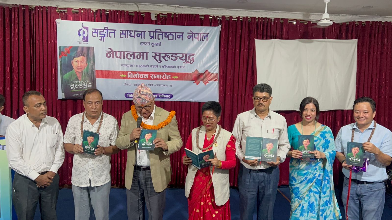 ‘नेपालमा सुरुङयुद्ध’ इटहरीमा विमोचन