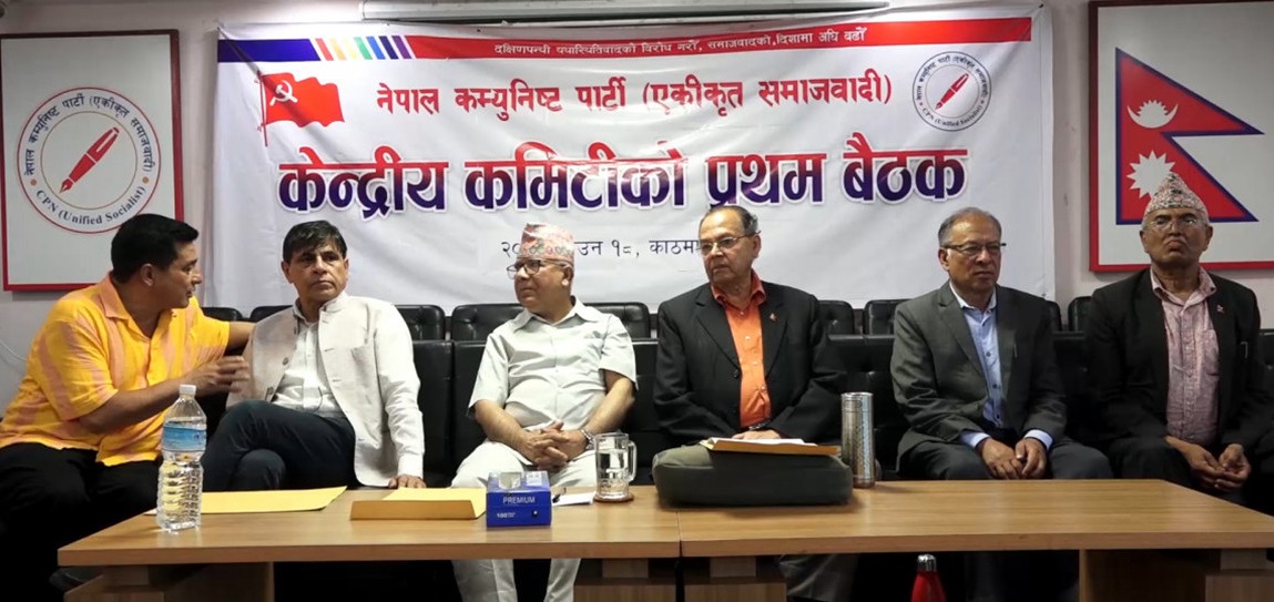 नेकपा (एकीकृत समाजवादी) ले बनायो ३४४ सदस्यीय केन्द्रीय कमिटी