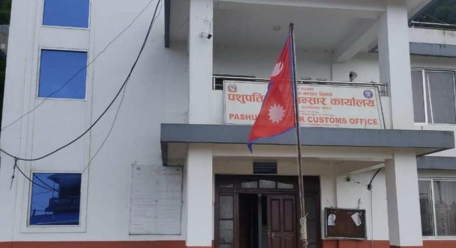 घट्यो भन्सार कार्यालयको राजस्व 