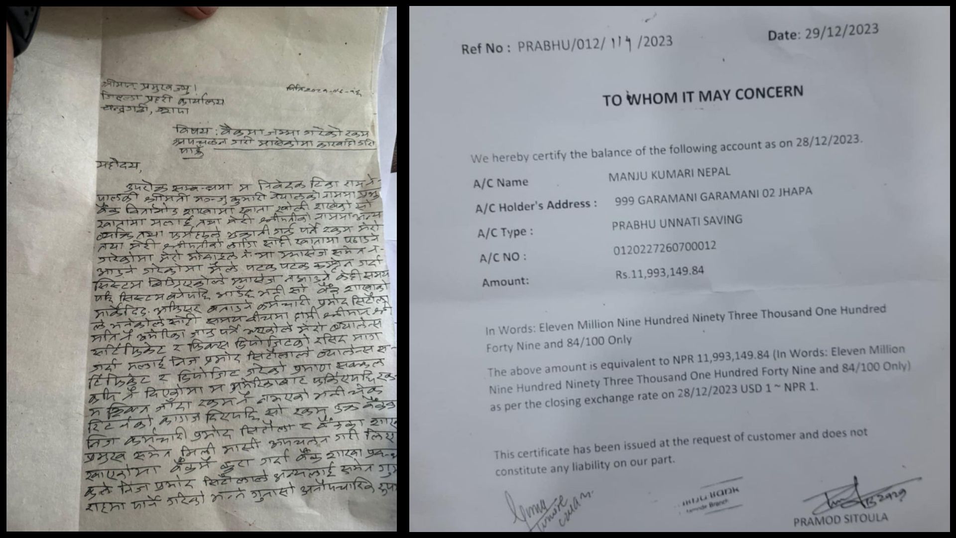 प्रभु बैंकको बिर्तामोड शाखाबाट बचतकर्ताको१ करोड बढि रकम गायब,प्रहरीमा दिए पीडितले उजुरी