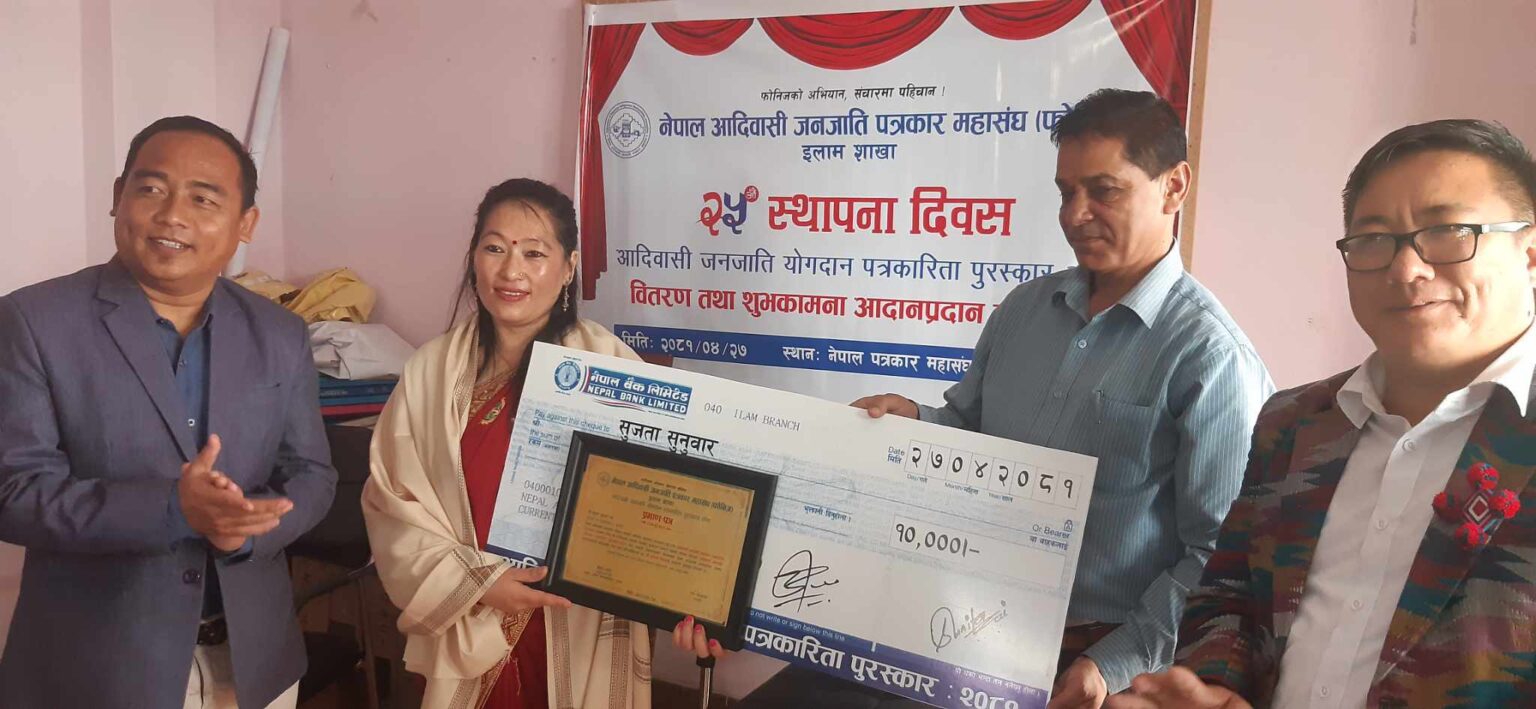 ‘आदिवासी जनजाति योगदान पत्रकारिता पुरस्कार’ सुनुवारलाई प्रदान