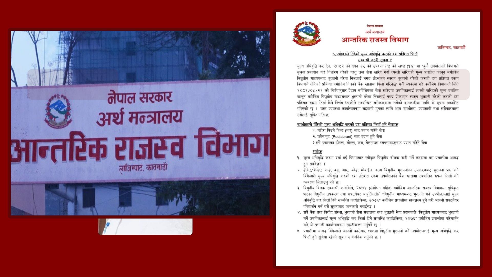 उपभोक्ताले तिरेको भ्याटको दश प्रतिशत रकम फिर्ता हुने