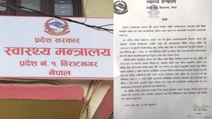 कोशीमा १० वर्षमुनिका बालबालिकाको उपचार रोकिएको भन्दै विरोध भएपछि मन्त्रालयको प्रष्टीकरण : उपचार निरन्तर छ